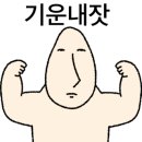 코리안탑팀_청라 이미지