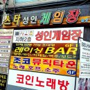 스타성인게임장 네이버블로그