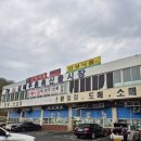 주촌축산물시장 이미지