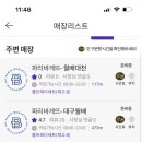 파리바게뜨고령다산점 이미지