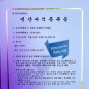 한국문화예술사업단
