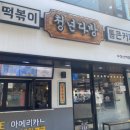 우장산역 3번출구 이미지