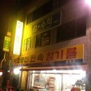 이조농산