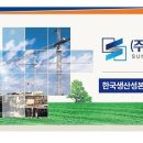 안전시스템가설