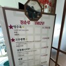 장순루 | [공주 장순루 맛집 솔직 후기]고추짬뽕 진짜 매운맛 탕수육은 강정 스타일