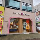 배스킨라빈스안산사동점 네이버블로그