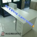부산사무용가구네오