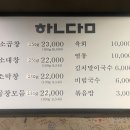 며느리네 곱창 네이버블로그