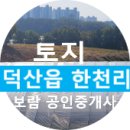 한천리농로 네이버블로그