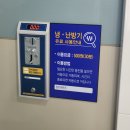 클린앤코인워시