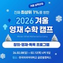 영재수학