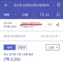 빠숑상회