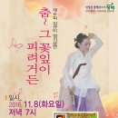 화수목 정원, 그리고 11/8일 화요일 4시30분 시간나시는친구님. 평택역으로 오세요 이미지