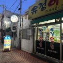 유정아구찜 이미지