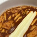 지옥떡볶이 | 떡볶이 맛집 봉천동매운떡볶이 불지옥맛 후기