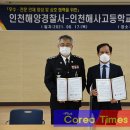 인천해사고등학교 이미지