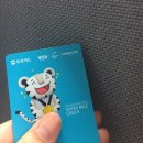 수퍼마일체크카드 있으면 대한항공 마일리지 모으기 쉽네요 이미지