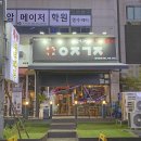 이집가자