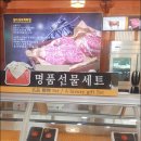 철마한우정육점