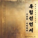 복사골문화센터아트홀 | [뮤지컬공연] 독립선언서_10월3일~4일_부천복사골문화센터아트홀