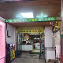 정현육가공식당 | [대전 맛집]정현육가공직판장식당 후기
