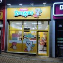 아이스크림사러과자