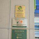 녹색성장종합체험전시관 이미지