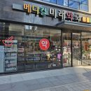 미래메디칼약국 이미지