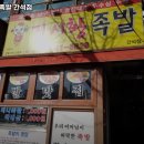 진시황족발 이미지