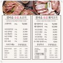 한마음마트 | 원주혁신도시 맛집 키즈존 룸식당 가족외식 고깃집 한마음정육식당