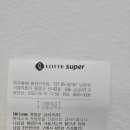 롯데프레시 묵동점 이미지