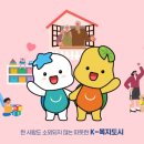 작은자리종합사회복지관 이미지