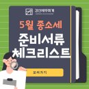 강산세무회계