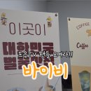 방모산2길 이미지