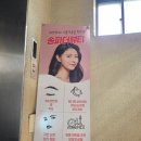 미인케어 송파거여점