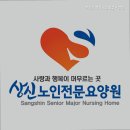 백둔리상신노인전문요양원 | 백둔리요양원 백둔리상신노인전문요양원 안전하고 따뜻한 요양원