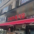 고려식당 이미지