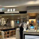 원탑PC-5 | [분당/판교] 판교현대백화점 맛집 판교역 맛집 야마모토야 후기