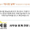 세움(단지내)공인중개사사무소 네이버블로그