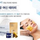 설렘테라피