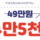 강남더드림병원 이미지