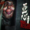 [공포 / 1인칭] Dread Neighbor 이미지