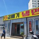 청도대남병원 | 청도맛집 여름날 생각나는 시원함 삼천포냉면 청도냉면맛집