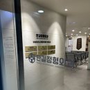 한길정형외과의원 이미지