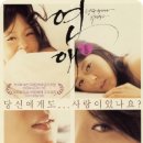 연:애