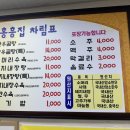 홍흥집 | 백반기행에도 소개된 리얼 맛집 후기… 홍흥집 홍성 0티어 국밥! 🍲