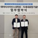 서울대학교 데이터사이언스대학원 이미지