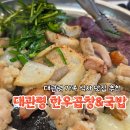 우리동네한우소머리국밥 | 알펜시아 리조트 맛집 '대관령 한우곱창&amp;국밥' 고소한 한우곱창과 소머리국밥 후기