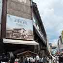 손씨 | 대전 오씨칼국수 평일 웨이팅 시간 후기 (물총 / 손칼국수 / 파전까지 내돈내산 솔직리뷰)