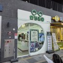 6949 | 중랑구신내카린 안경존중 신내프라디움점, 어린이 난시 안경 상담, 가격, 주차 후기